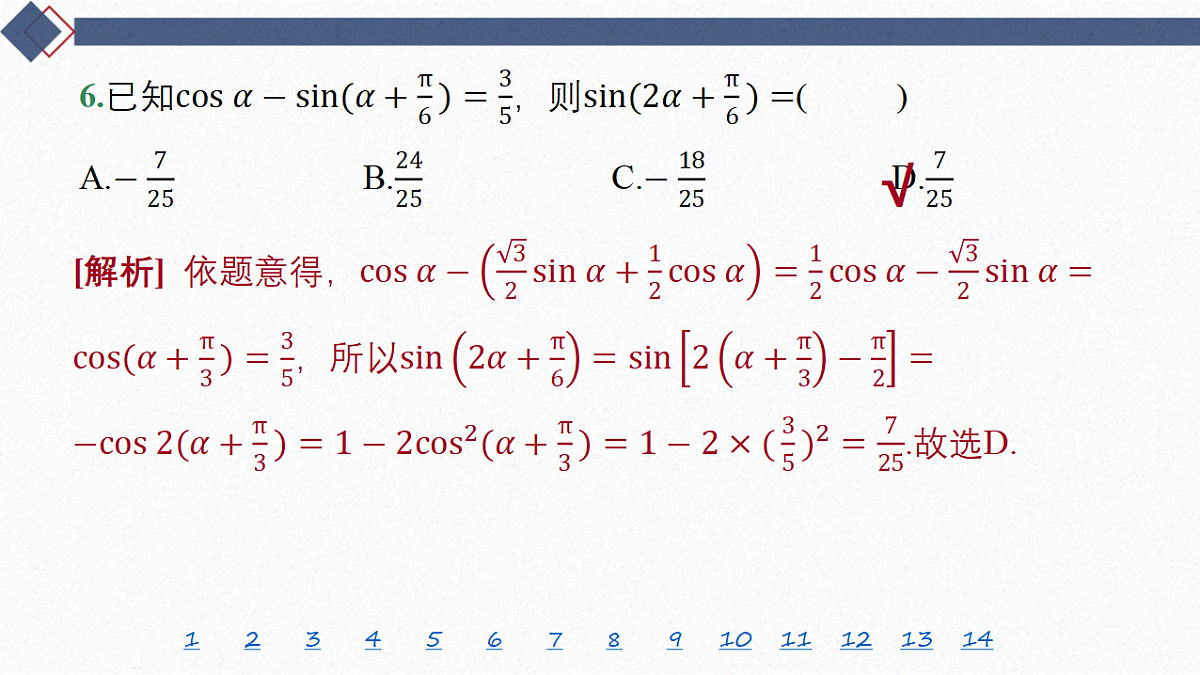 18449448第7页