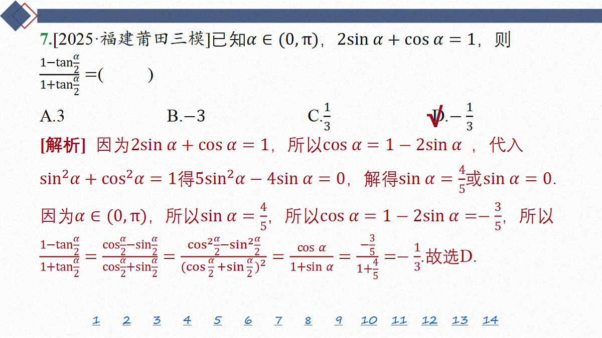 18449448第8页