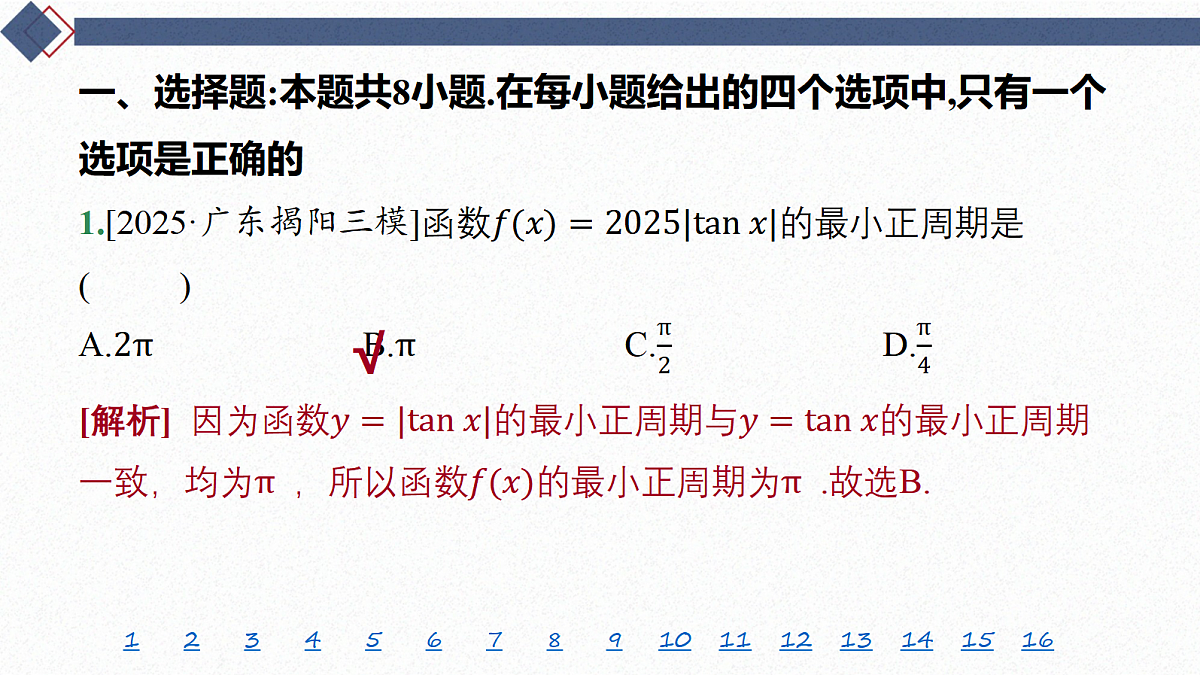 18449449第2页