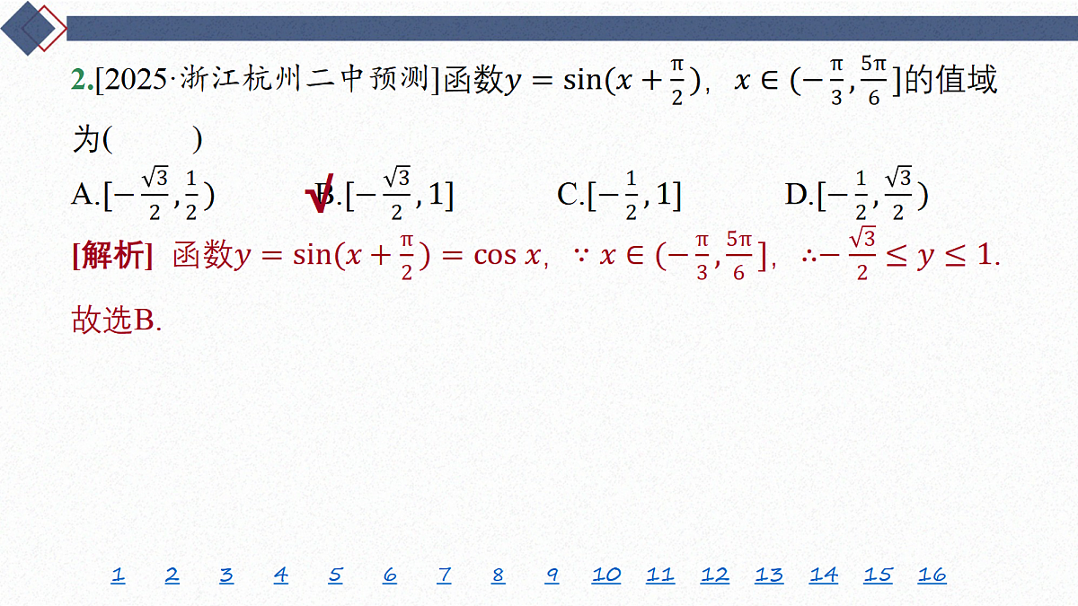 18449449第3页