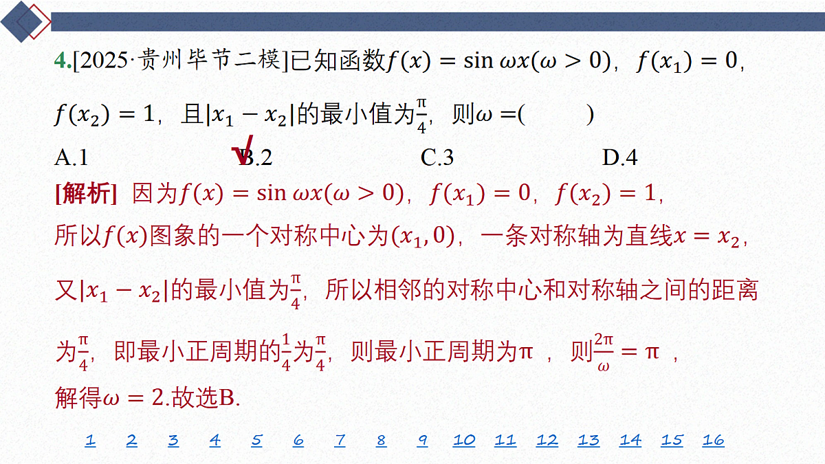 18449449第6页