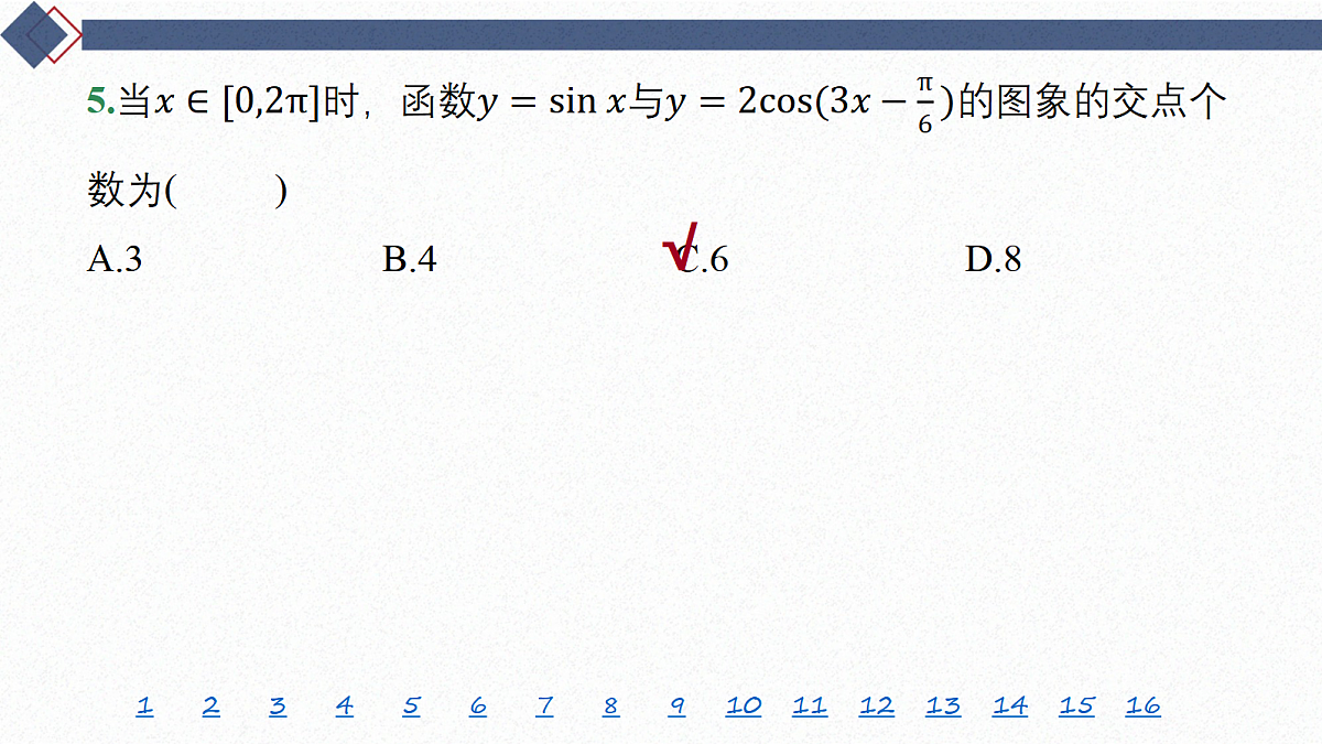 18449449第7页