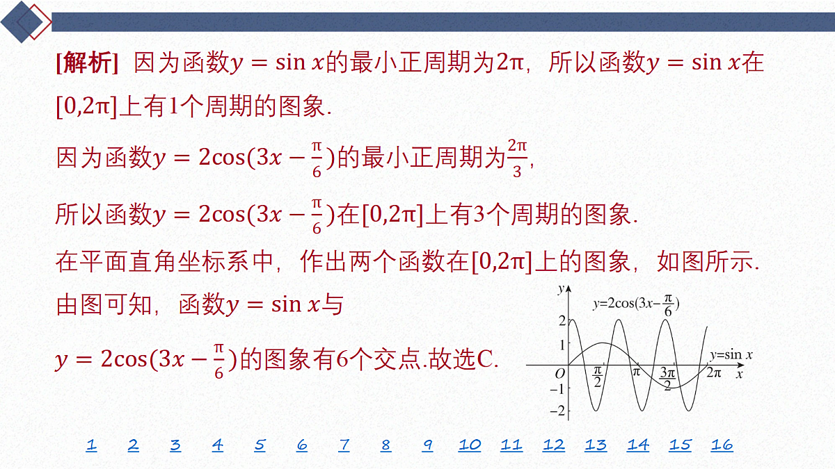 18449449第8页