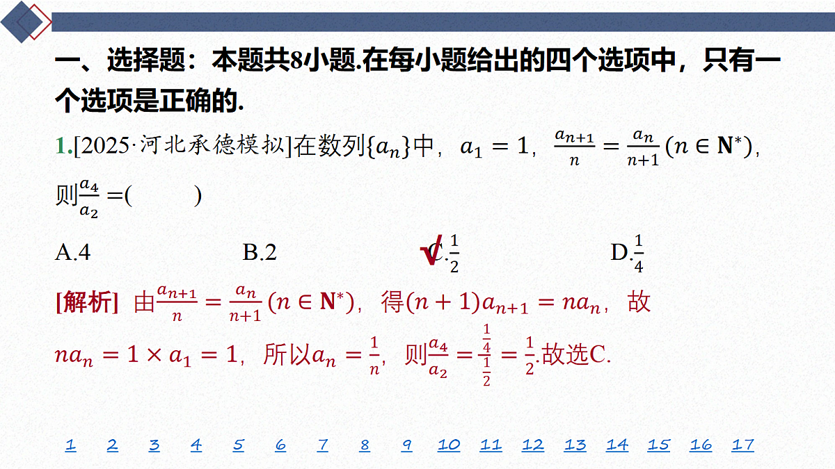 18449451第2页