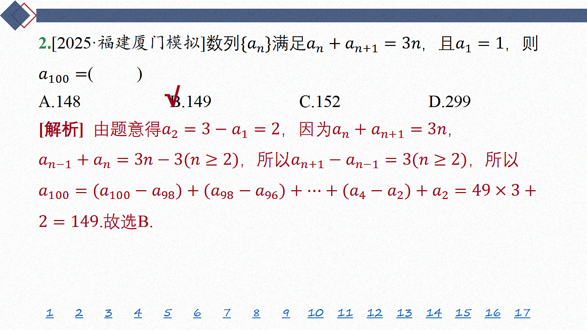 18449451第3页