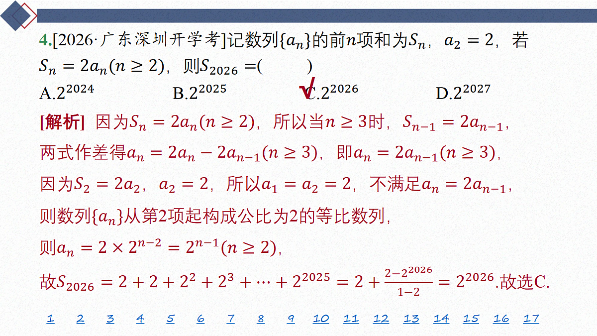 18449451第6页
