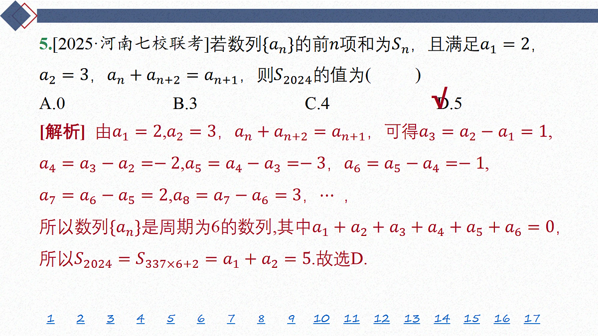 18449451第7页