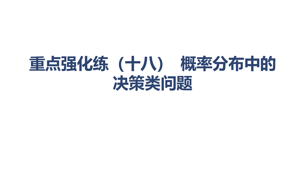 18449452第1页