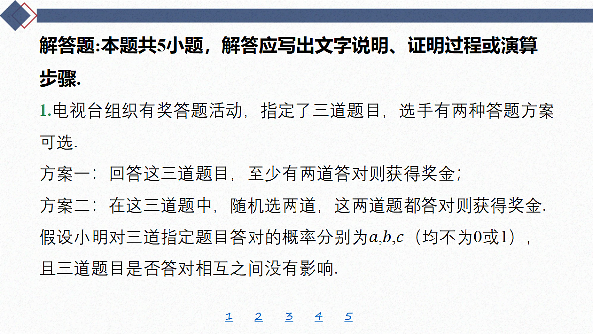 18449452第2页