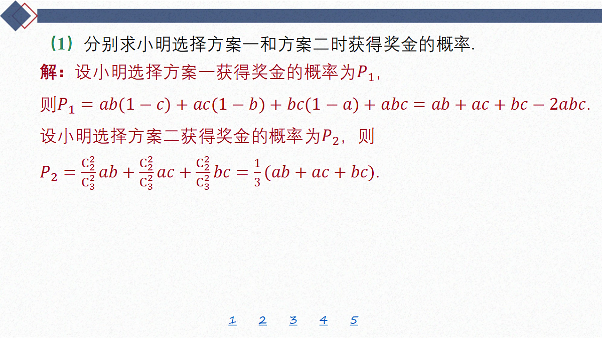 18449452第3页