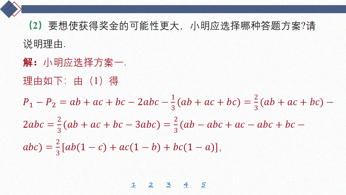 18449452第4页