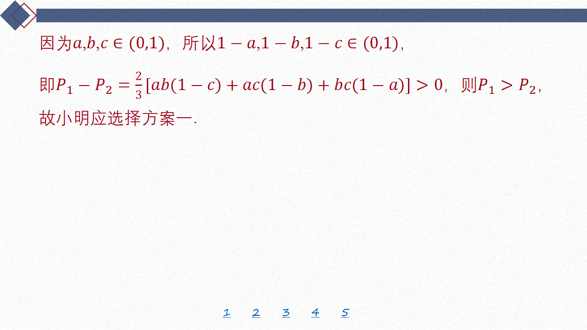 18449452第5页