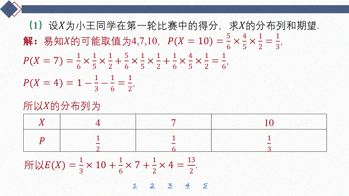 18449452第7页