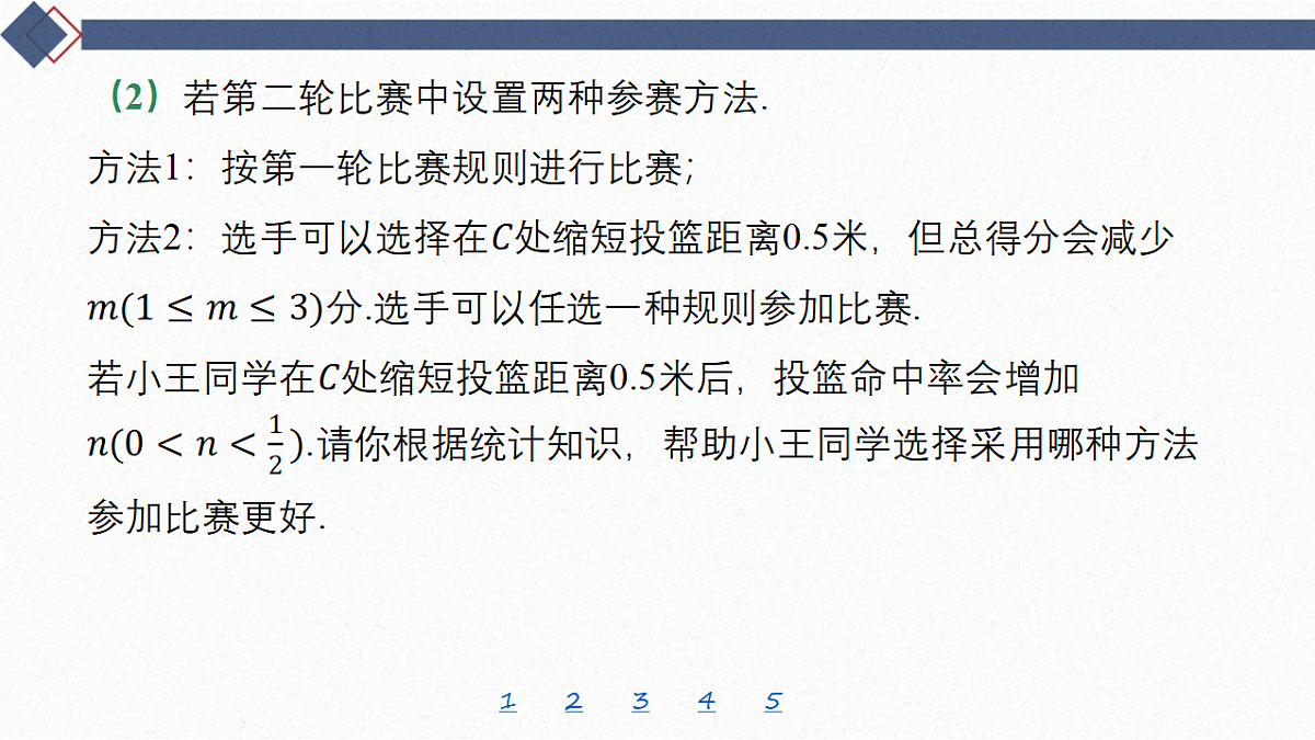 18449452第8页