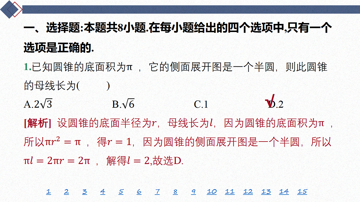 18449453第2页