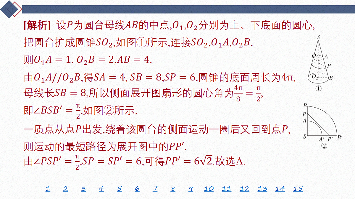 18449453第8页