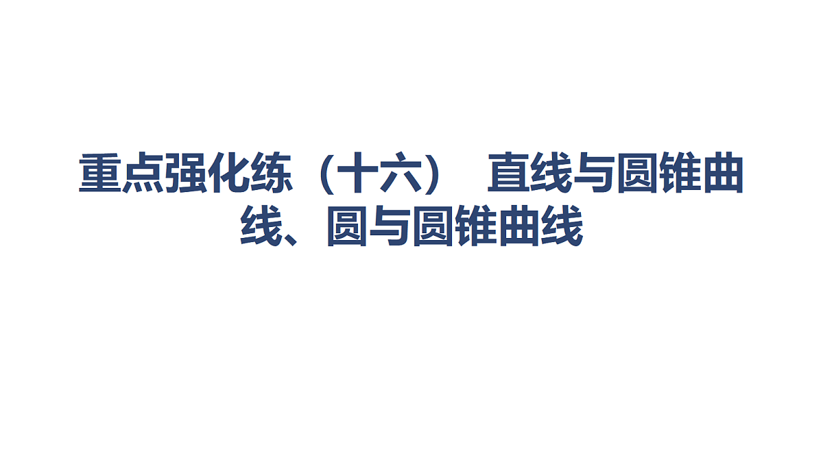 18449454第1页