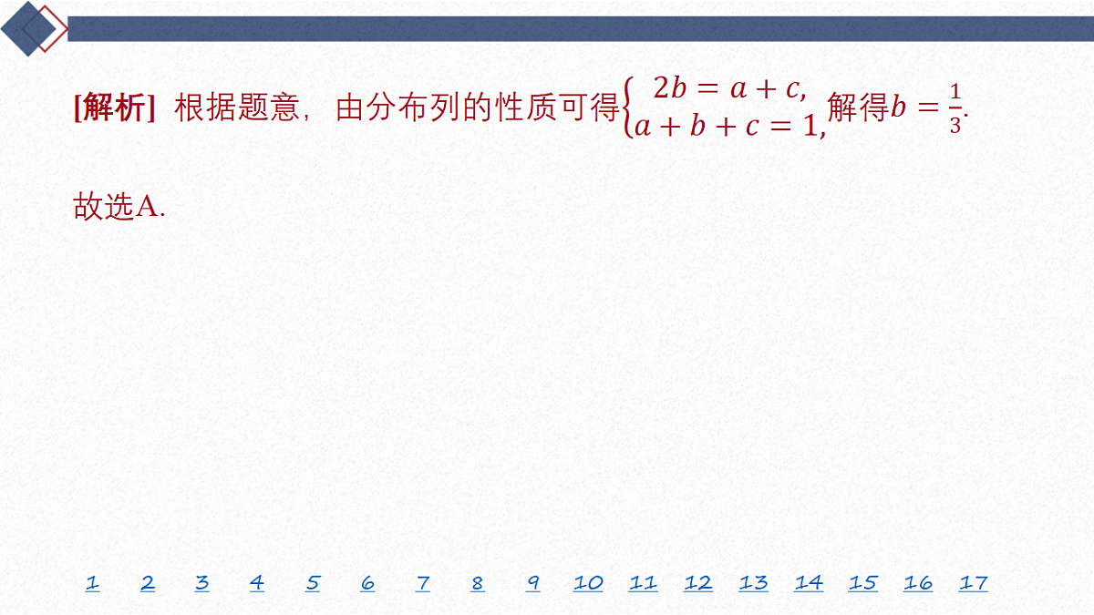 18449455第3页