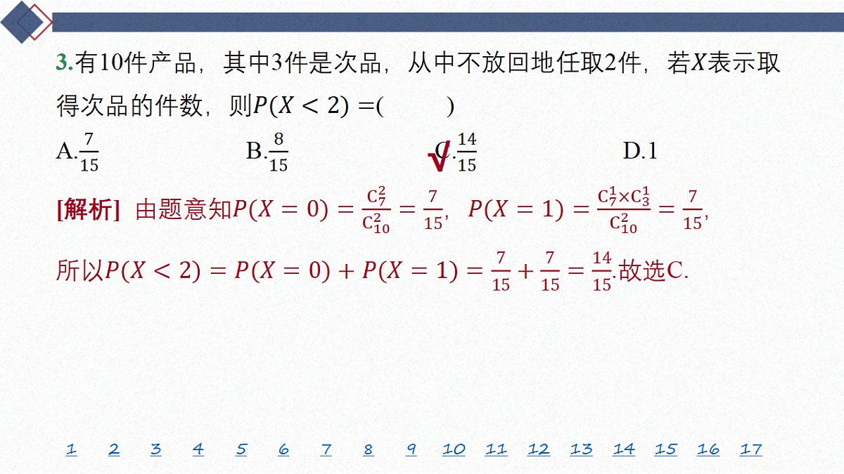 18449455第5页