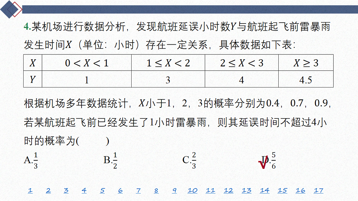 18449455第6页