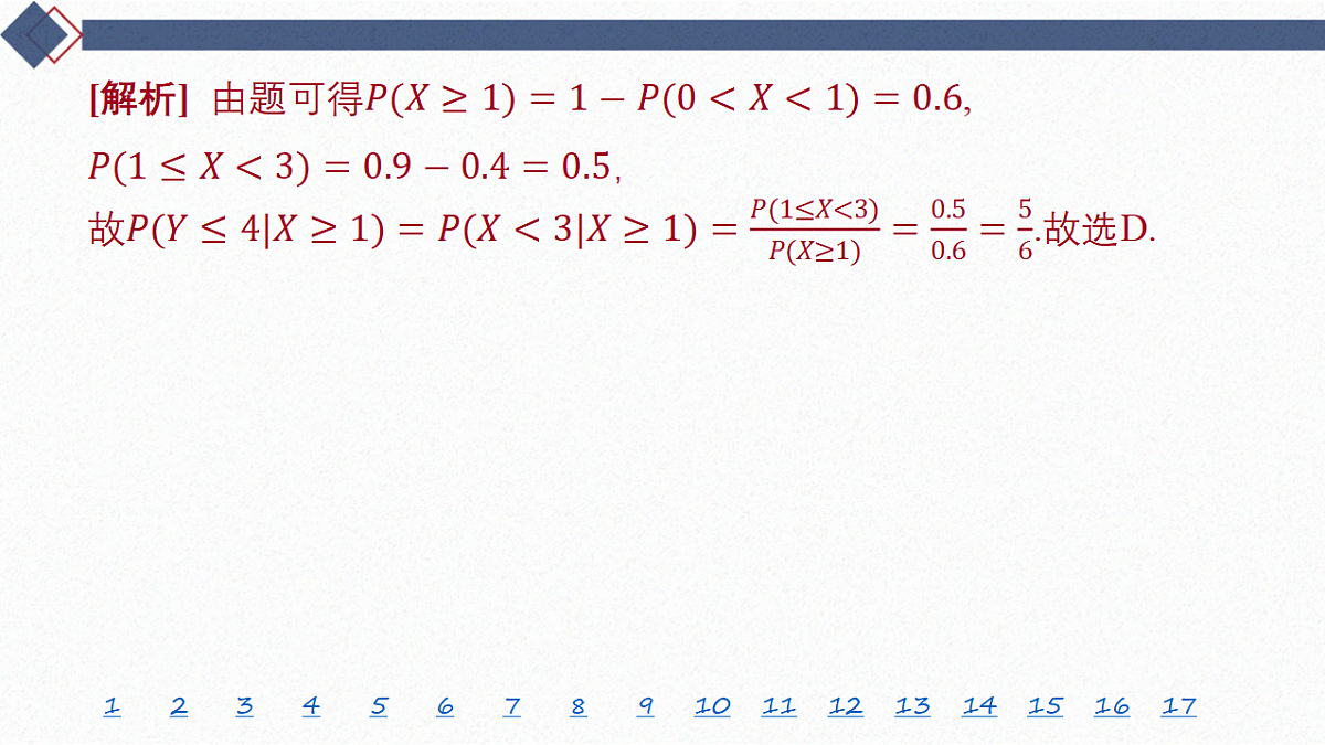 18449455第7页
