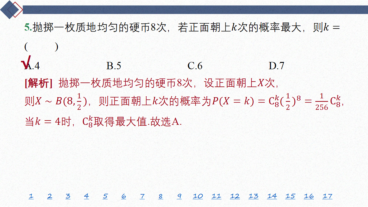 18449455第8页