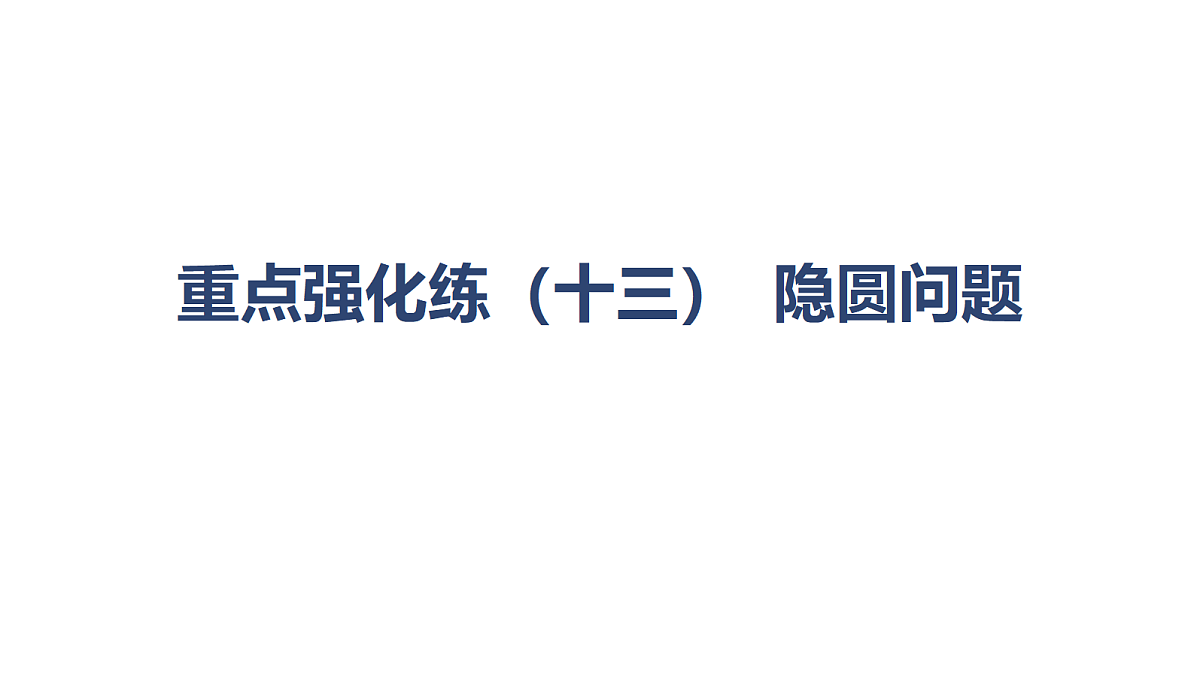 18449456第1页