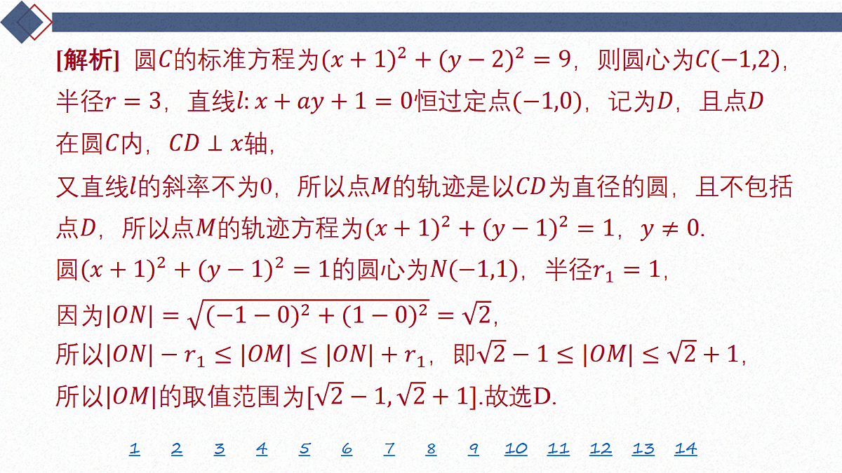 18449456第8页