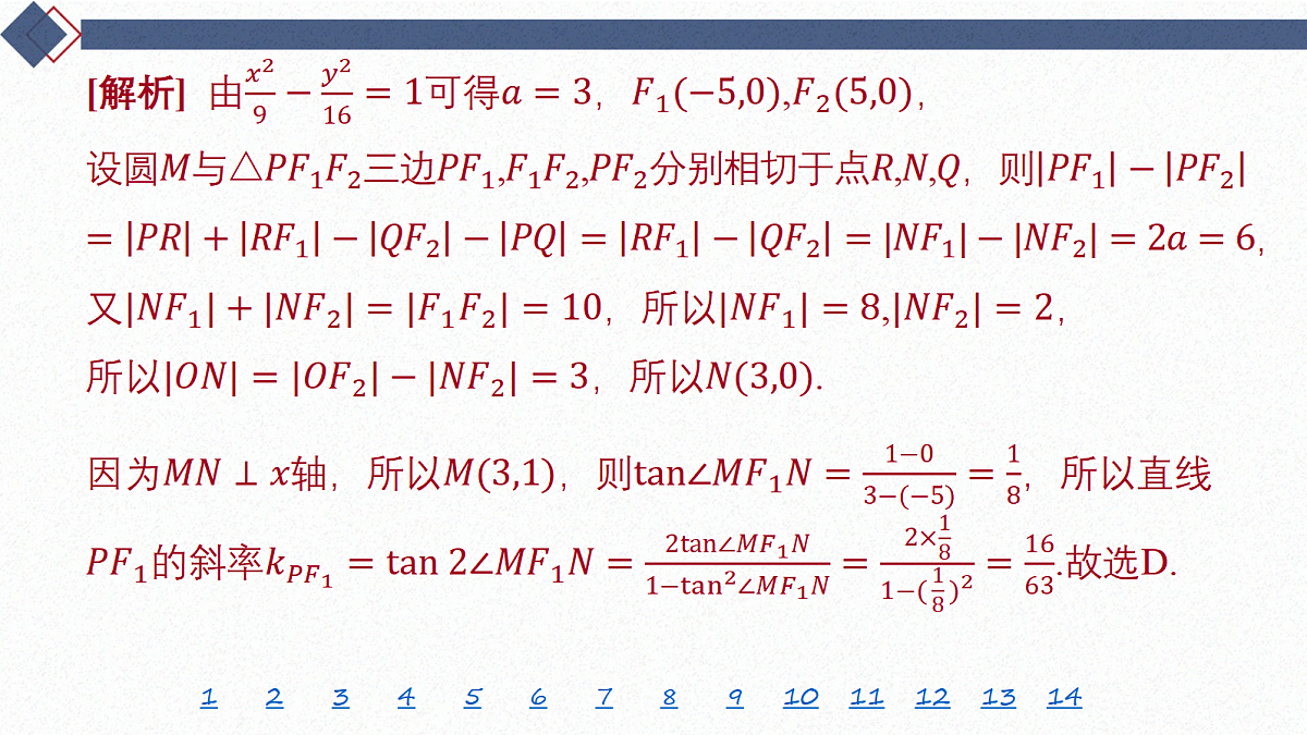 18449457第8页