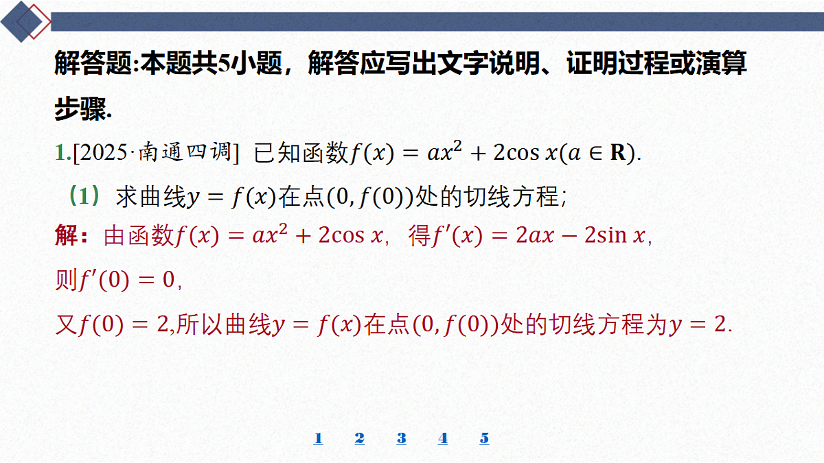 18449461第2页