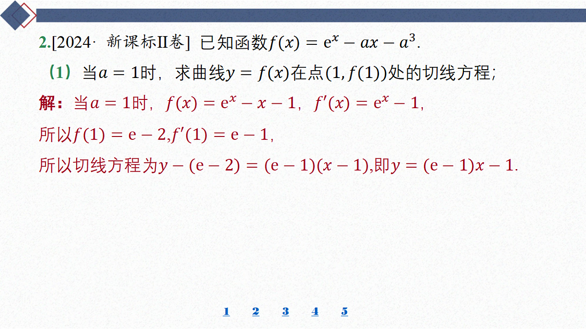 18449461第5页