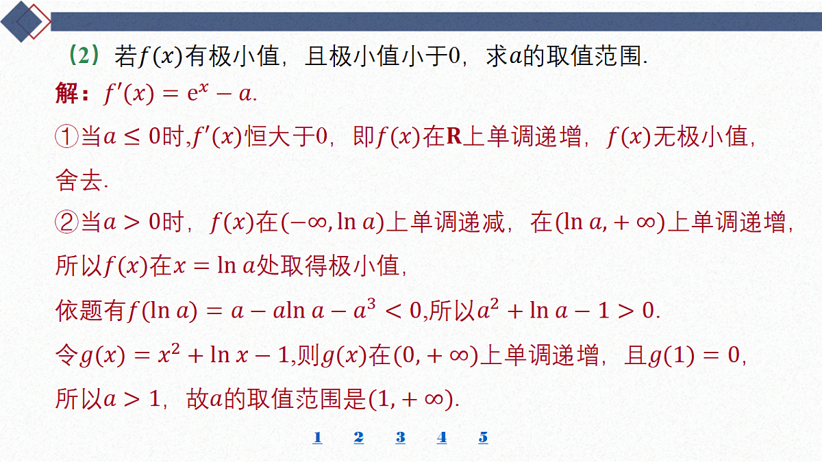 18449461第6页