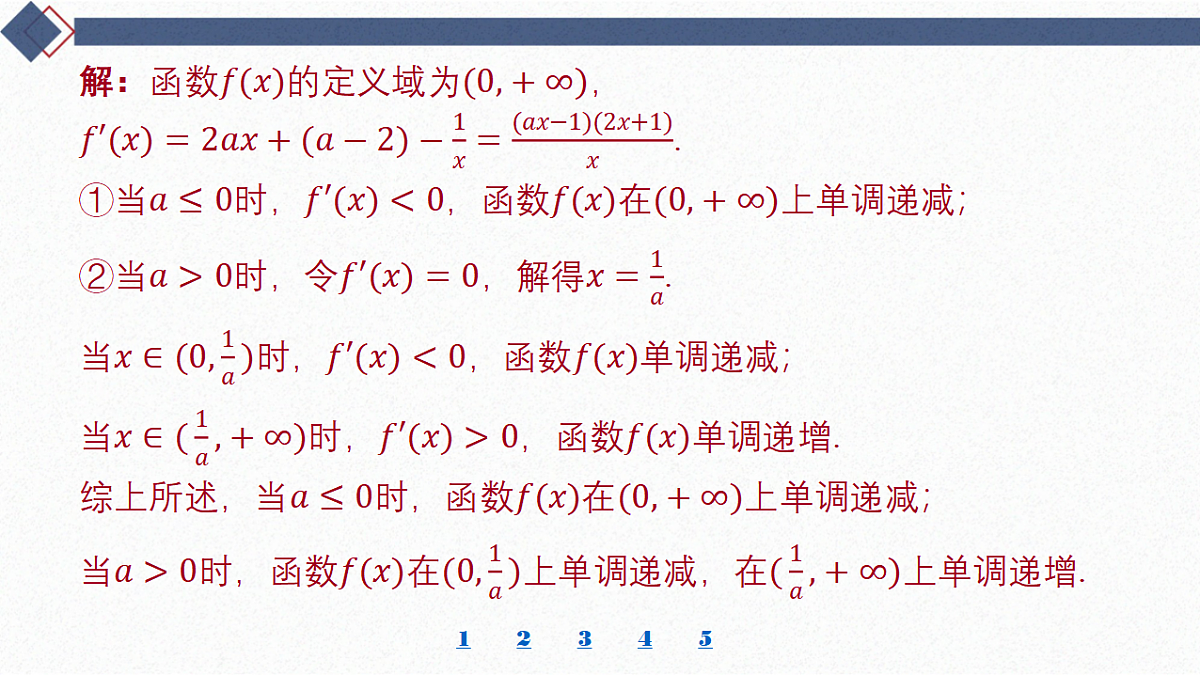 18449461第8页