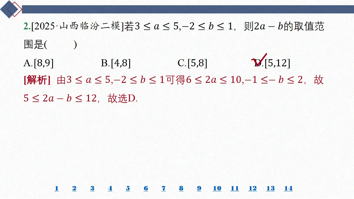 18449462第3页