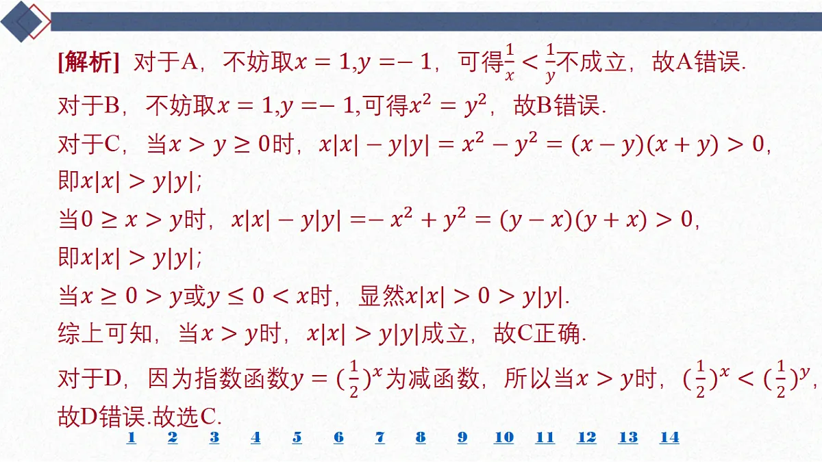 18449462第5页