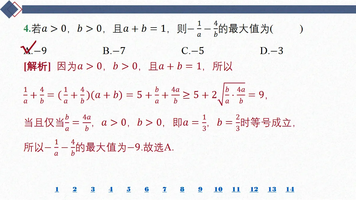 18449462第6页