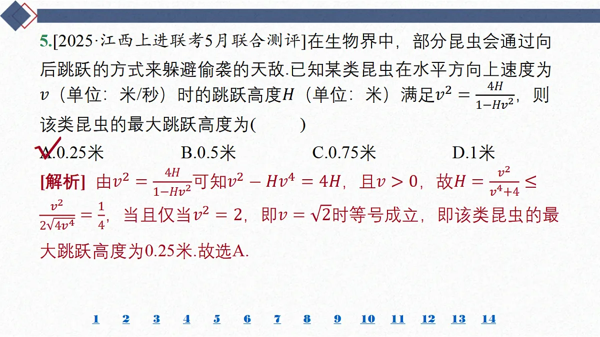 18449462第7页