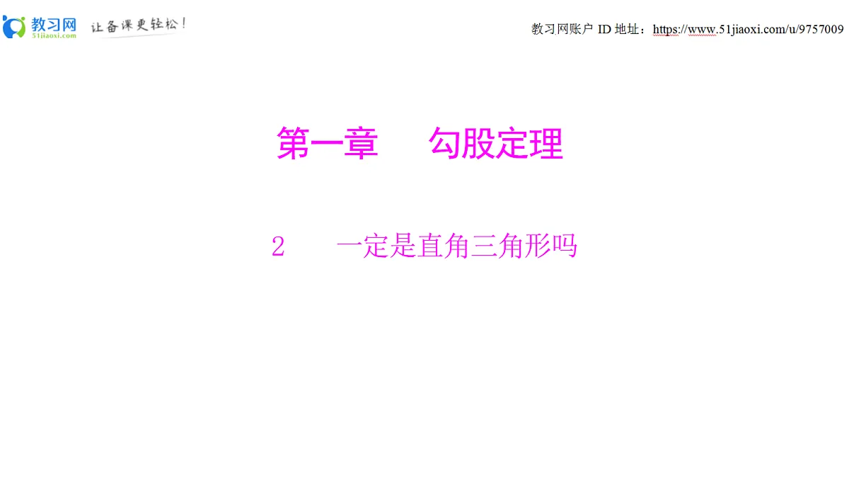 18451336第1页
