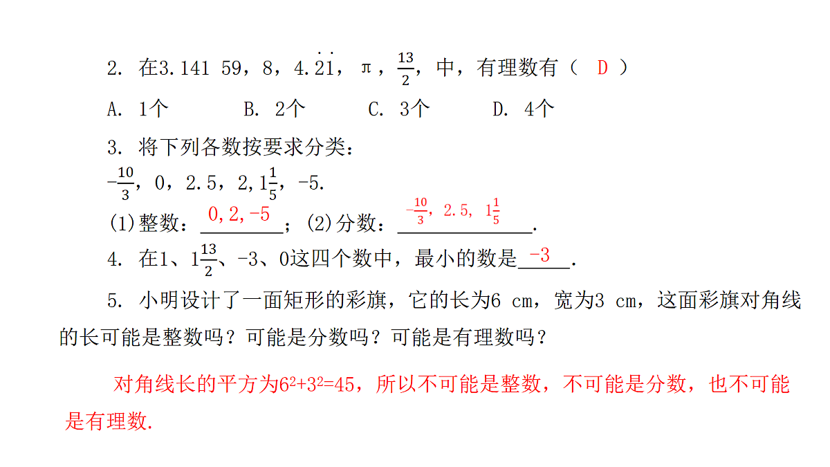 18451339第3页