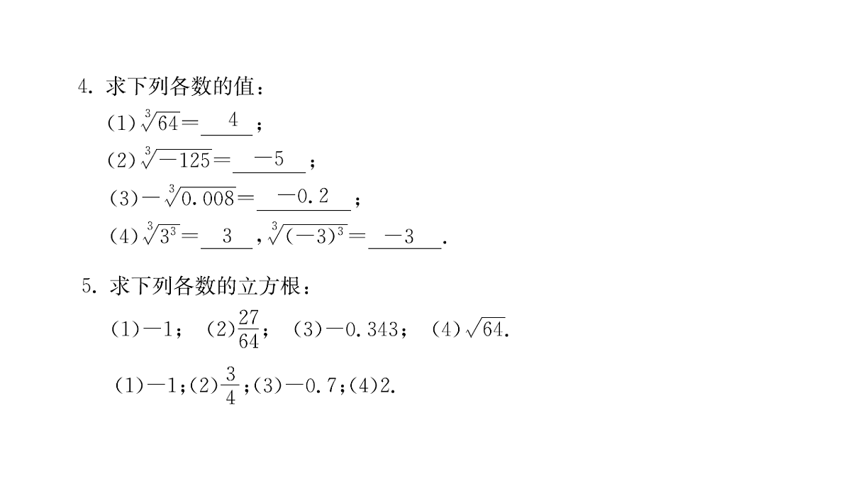 18451343第4页