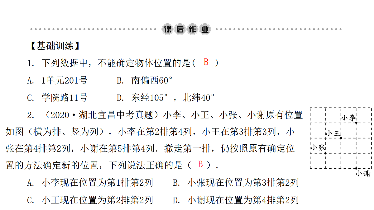 18451351第4页