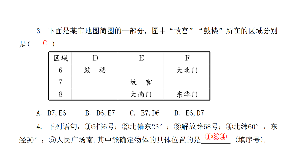 18451351第5页