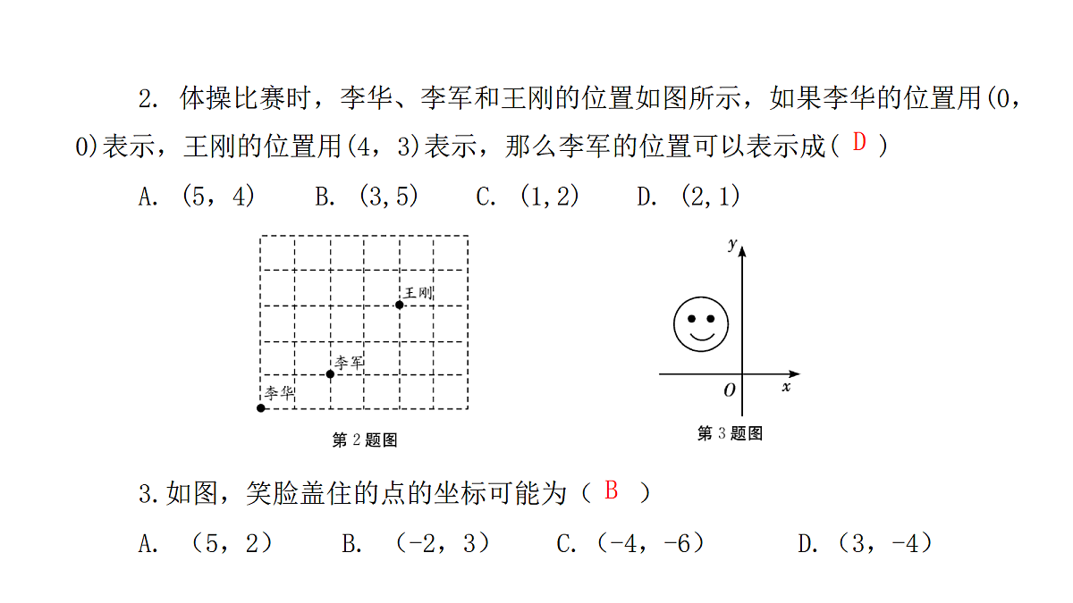 18451352第5页