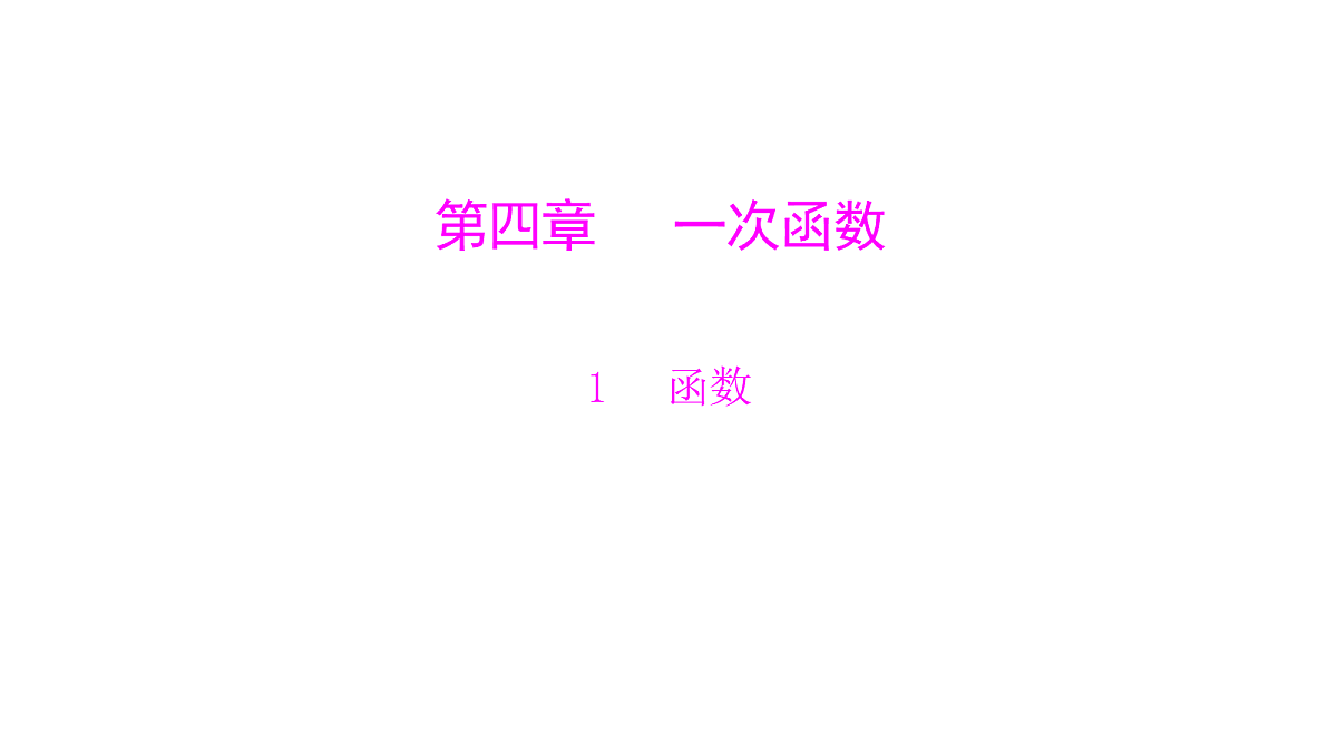 18451357第1页