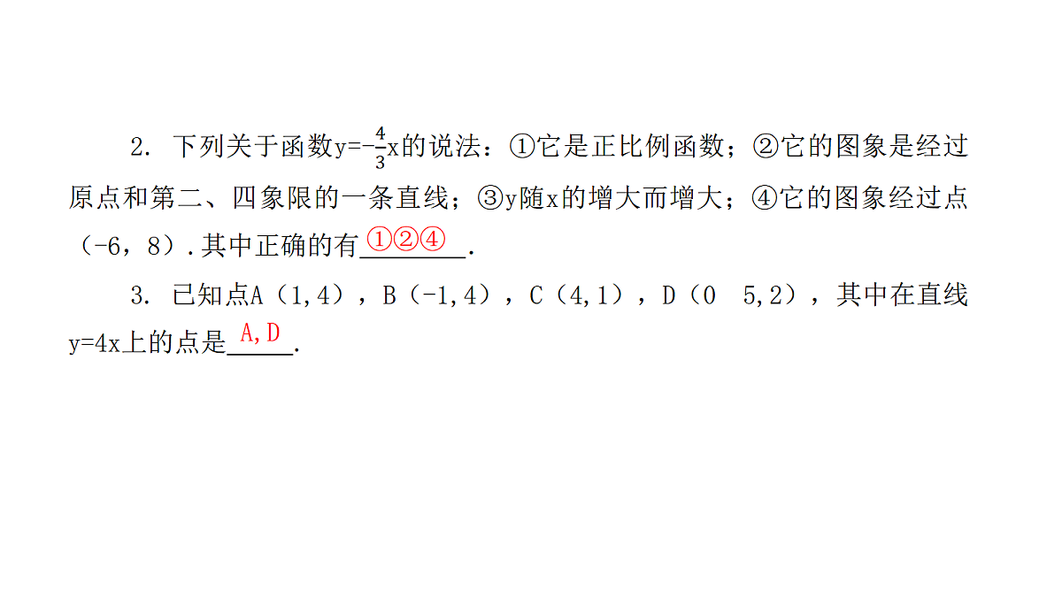 18451359第4页