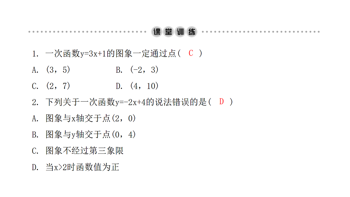 18451360第3页