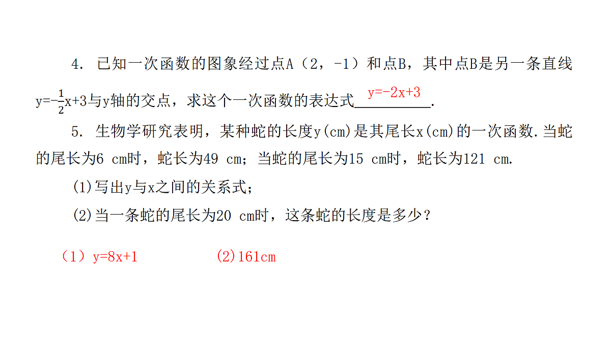 18451372第5页