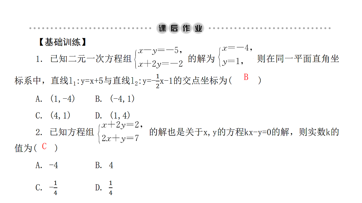 18451372第6页