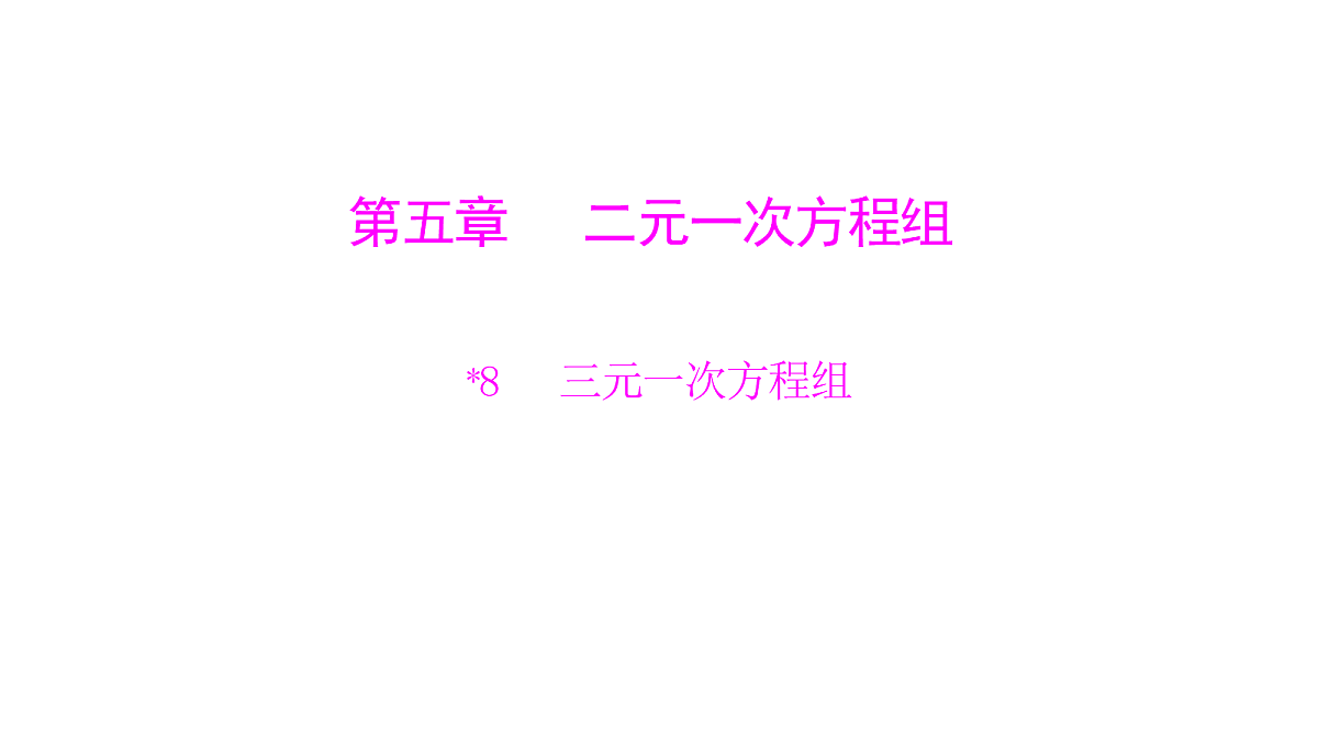 18451373第1页