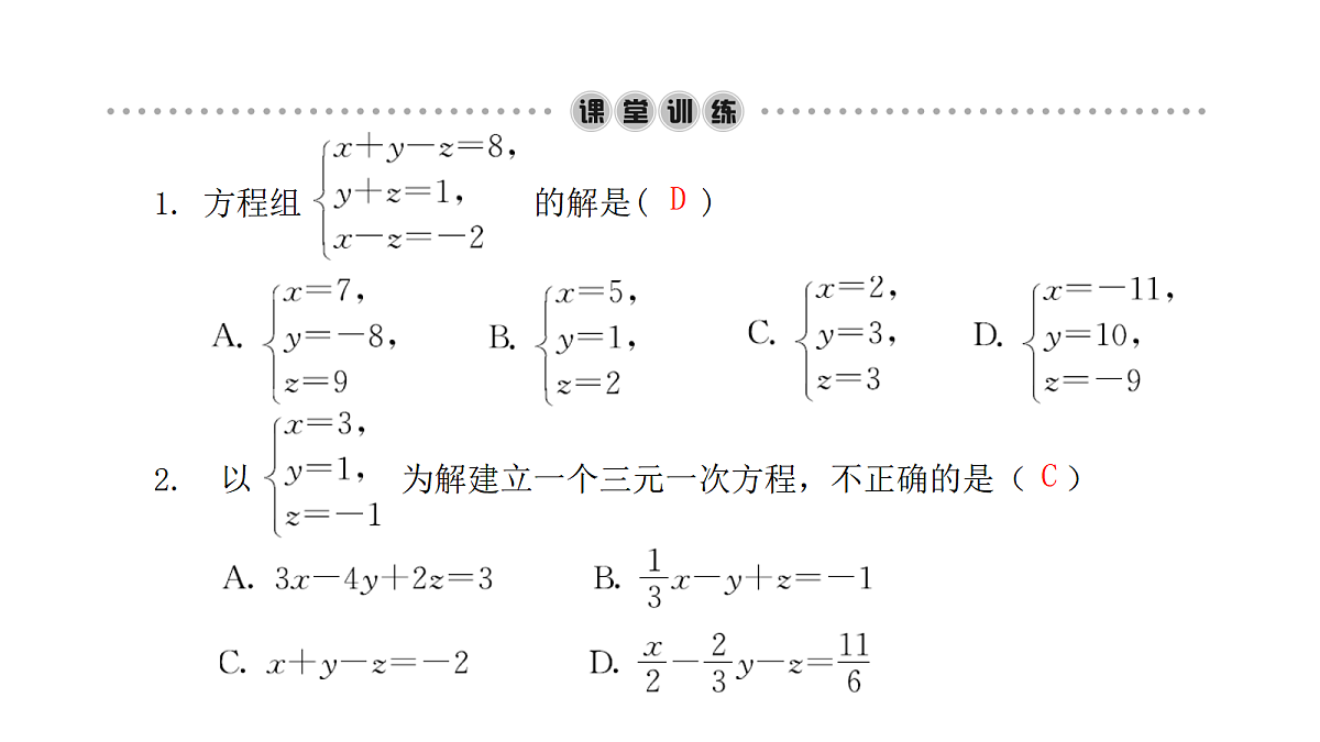 18451373第3页